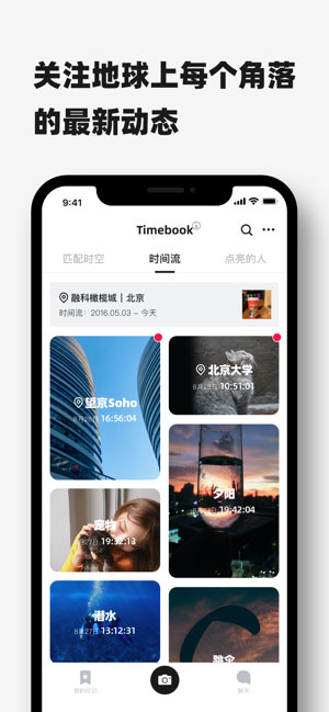 Timebook ios V2.0.2