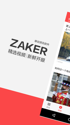 ZAKER