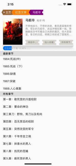 С˵ios V5.2