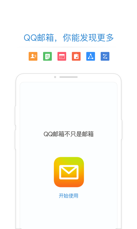 QQ䰲׿ V6.0.0