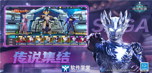 奥特曼传奇英雄满v版