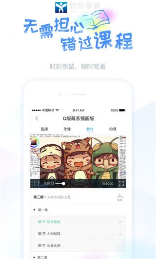 蓝铅笔官方版