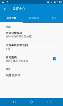 iFontapp